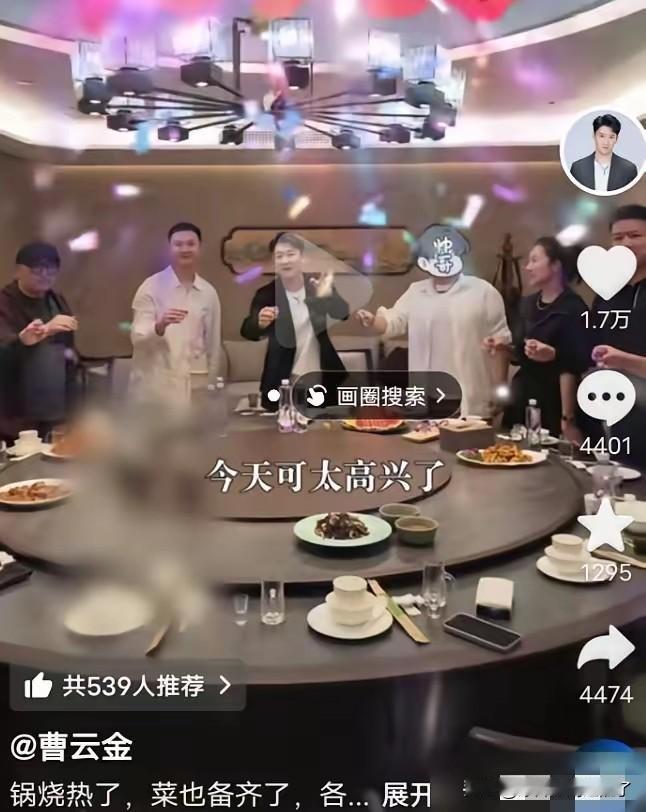 根据曹云金以往的蹭流量方式 我甚至怀疑这人根本就和德云社没关系 故意打码让别人猜