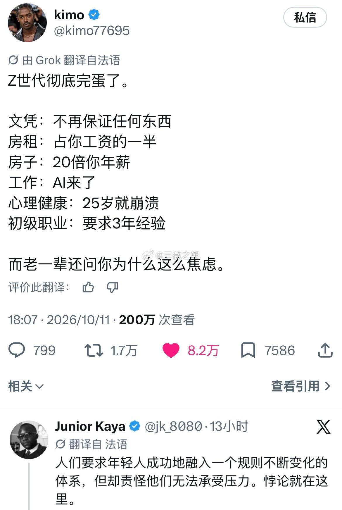 原来，人类的悲喜是相通的 ​​​