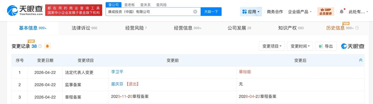 大润发中国关联公司高管变更

大润发中国关联公司变更法定代表人
天眼查App显示