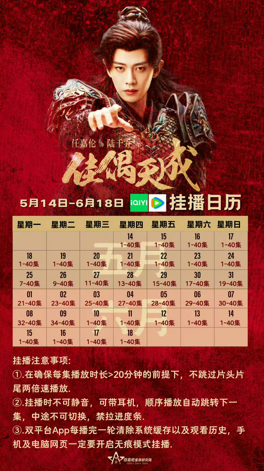 📢📢📢今天佳偶天成挂播15-40集双平台可同时挂播，2倍速不跳片头片尾。不