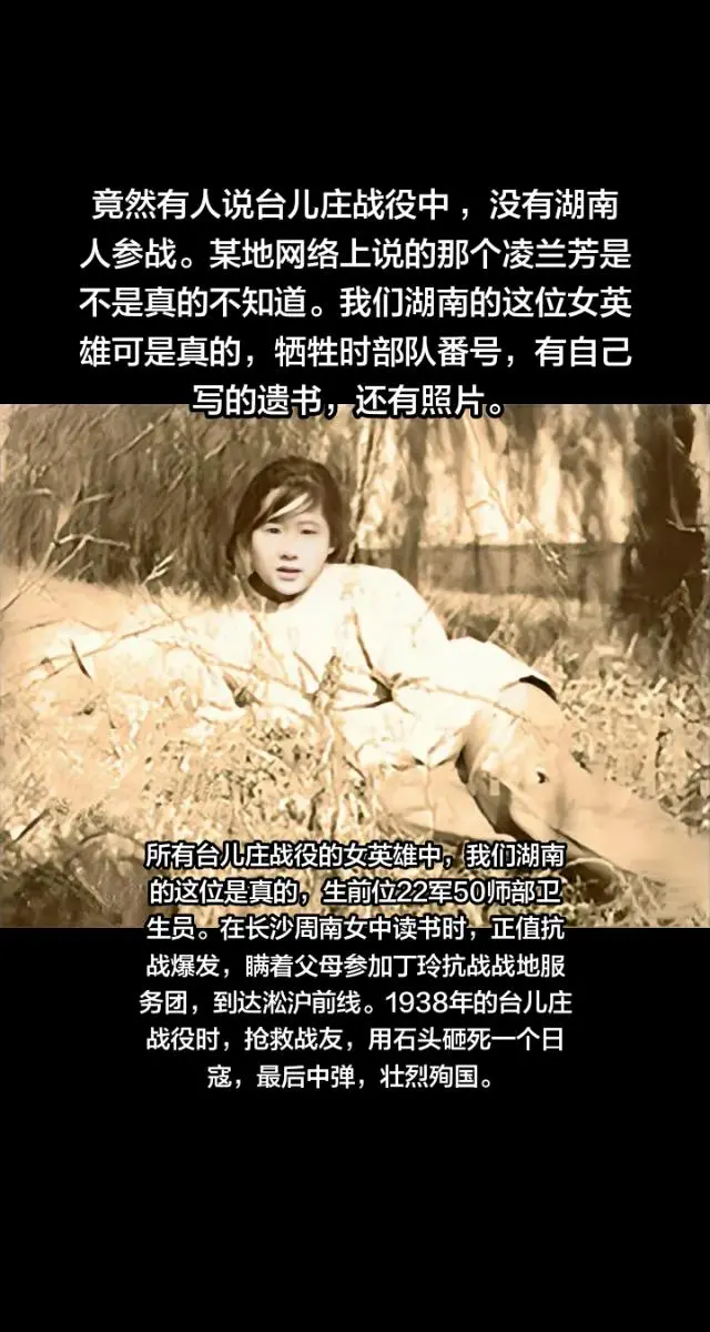 上热搜 刘守玟湖南怀念青春 巾帼不让须眉 珍贵照片