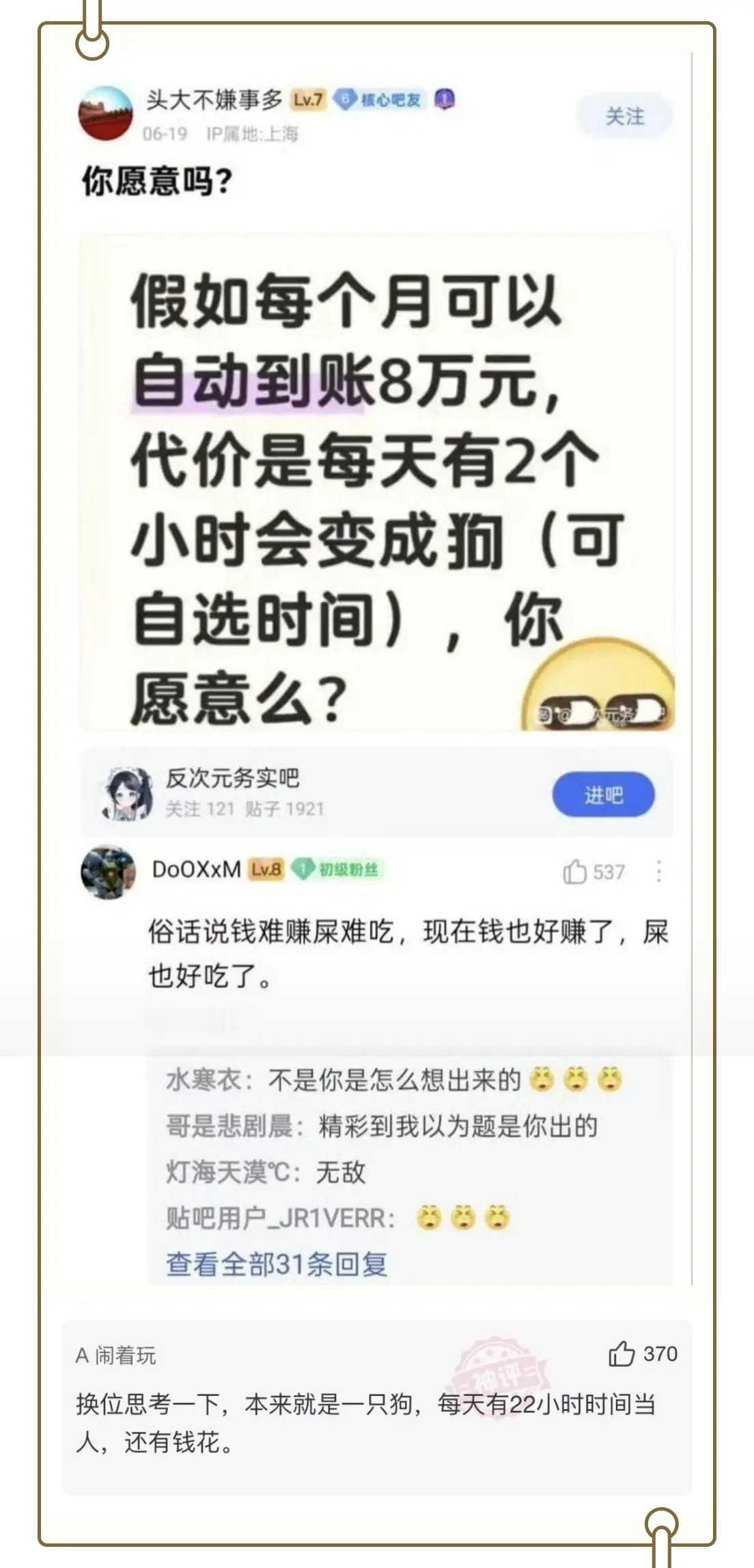 换位思考一下，问题迎刃而解～