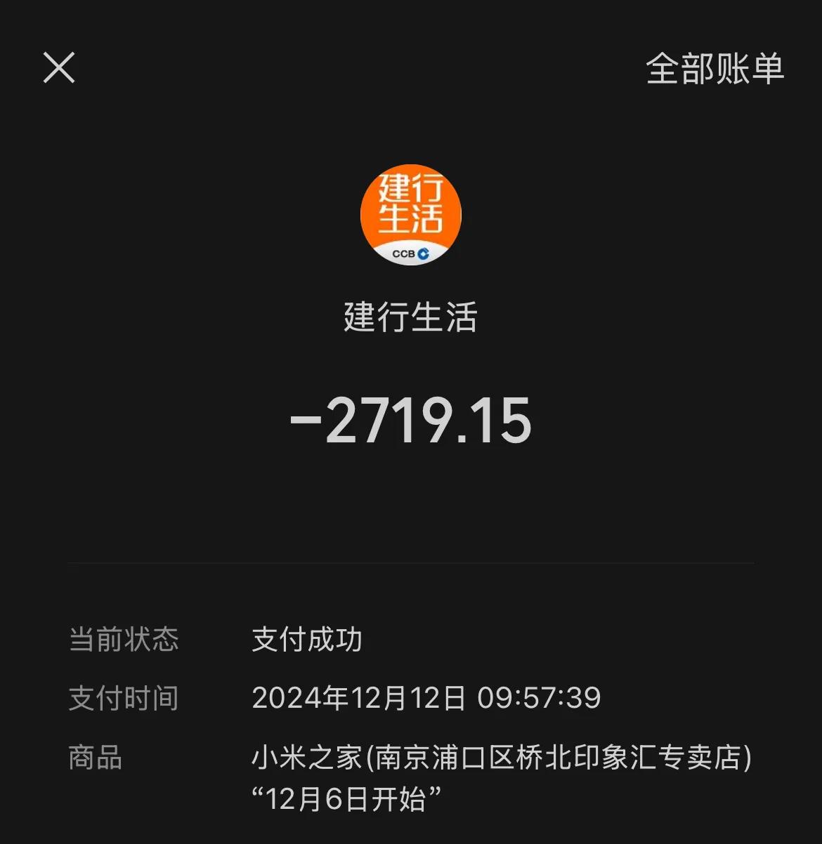 今日小米之家购买红米k80，两个小伙子忙前忙后的服务挺周到。整个购买流程清晰流畅