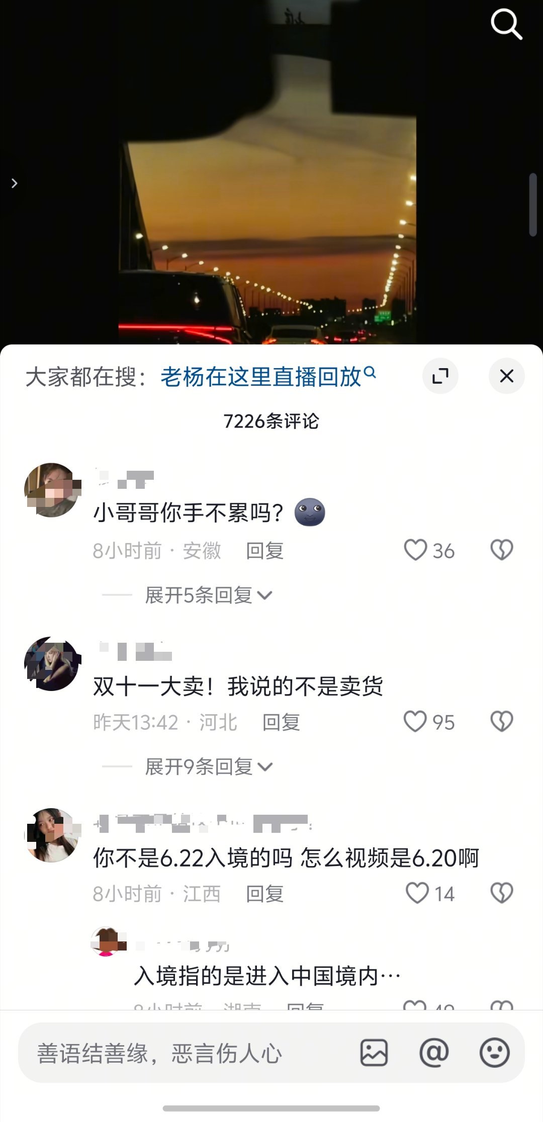 粉丝还是别去刺激嫂子了吧[泪奔][泪奔]男嫂女嫂都一样 ​​​