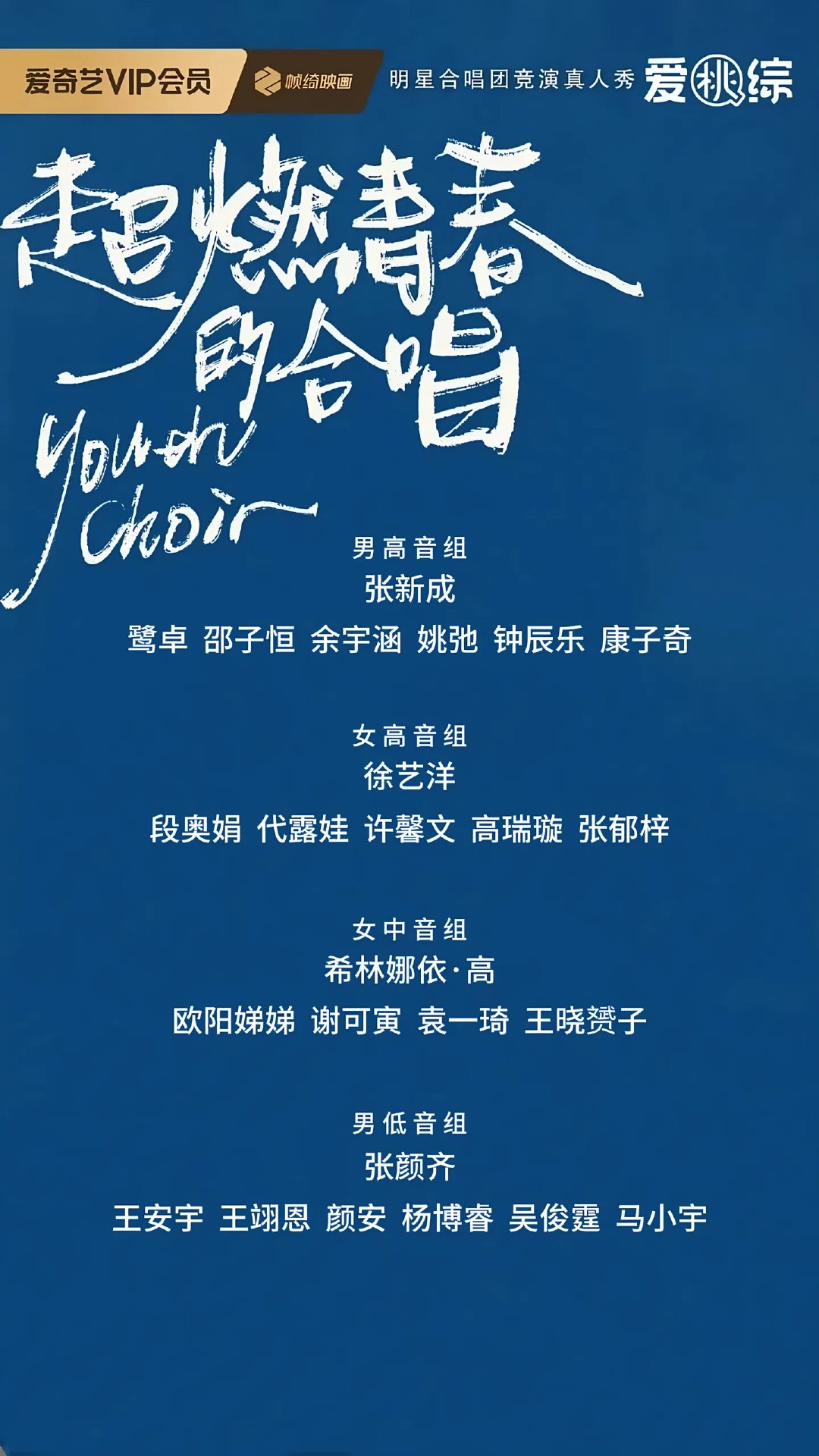 代露娃官宣超燃青春的合唱 以温柔奔赴舞台，用实力回应期待，代露娃官宣入驻超燃青春