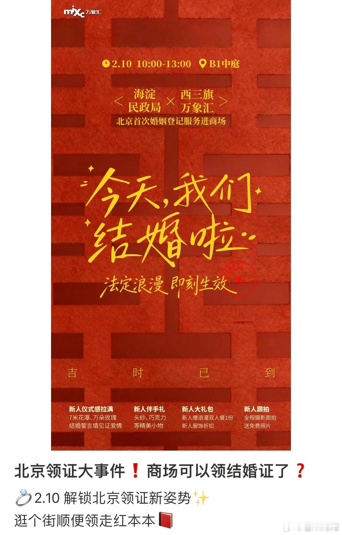 有种身份证掉了下一秒就可能被登记结婚的荒谬