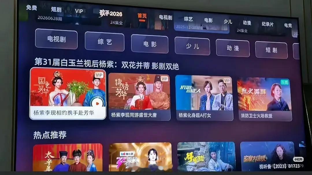 芒果给白玉兰视后杨紫开了专栏 白玉兰视后排面来了，芒果给杨紫开了专栏！芒果给杨紫