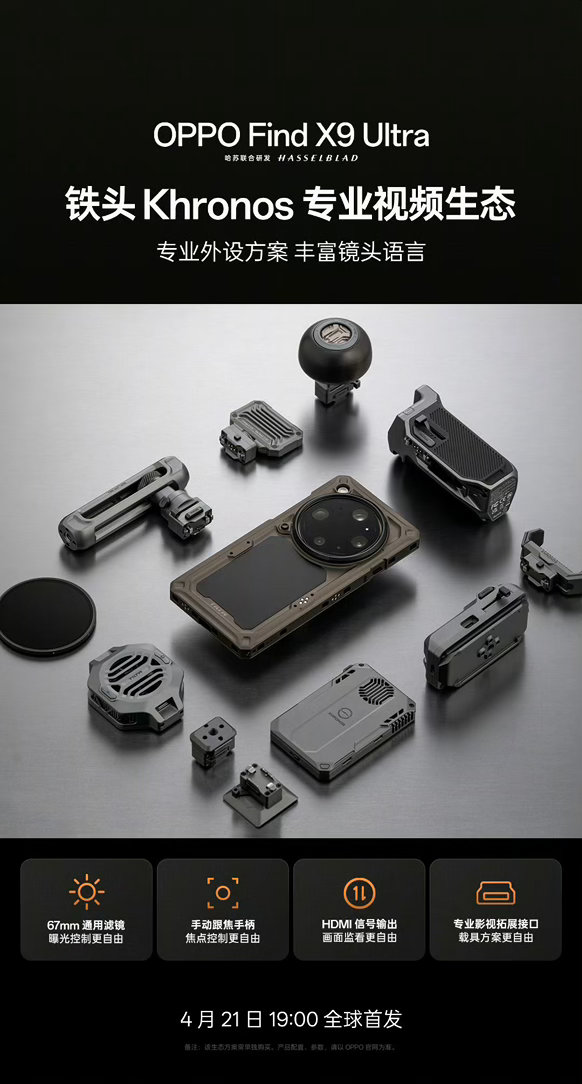 OPPO Find X9 Ultra 拍视频是真专业，镜头底子都好，焦段随便选，