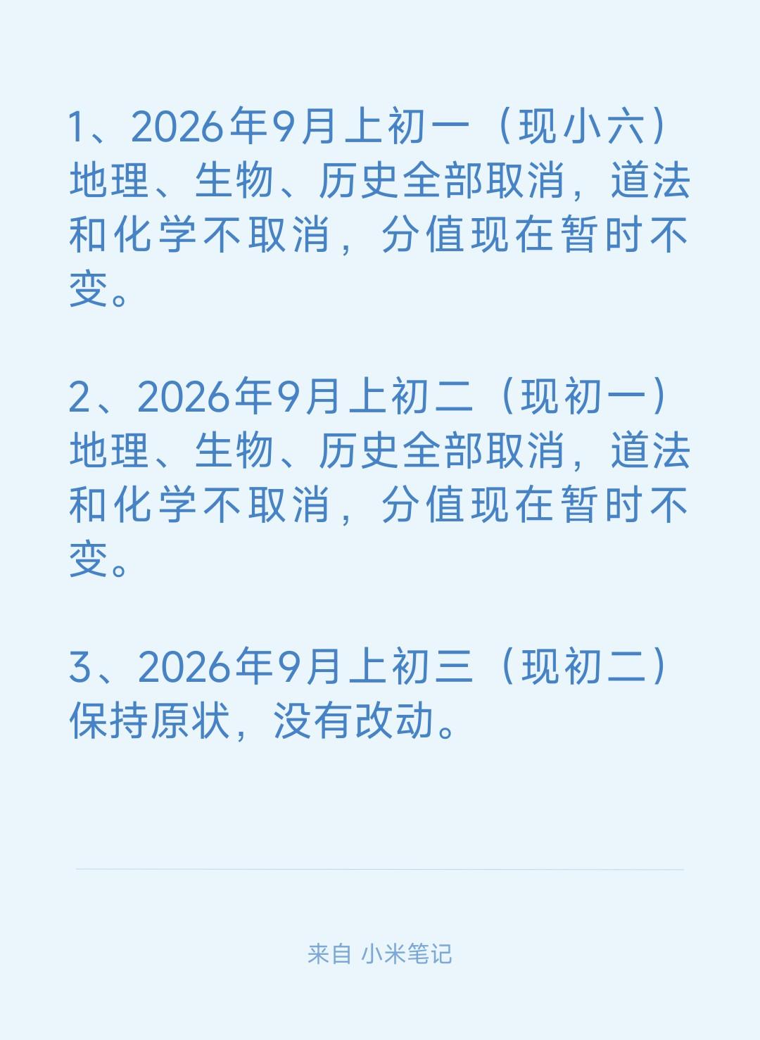 今日新消息，Yaya中考可以少考3科[大金牙]不过凡事都有两面性，就我个人感觉，