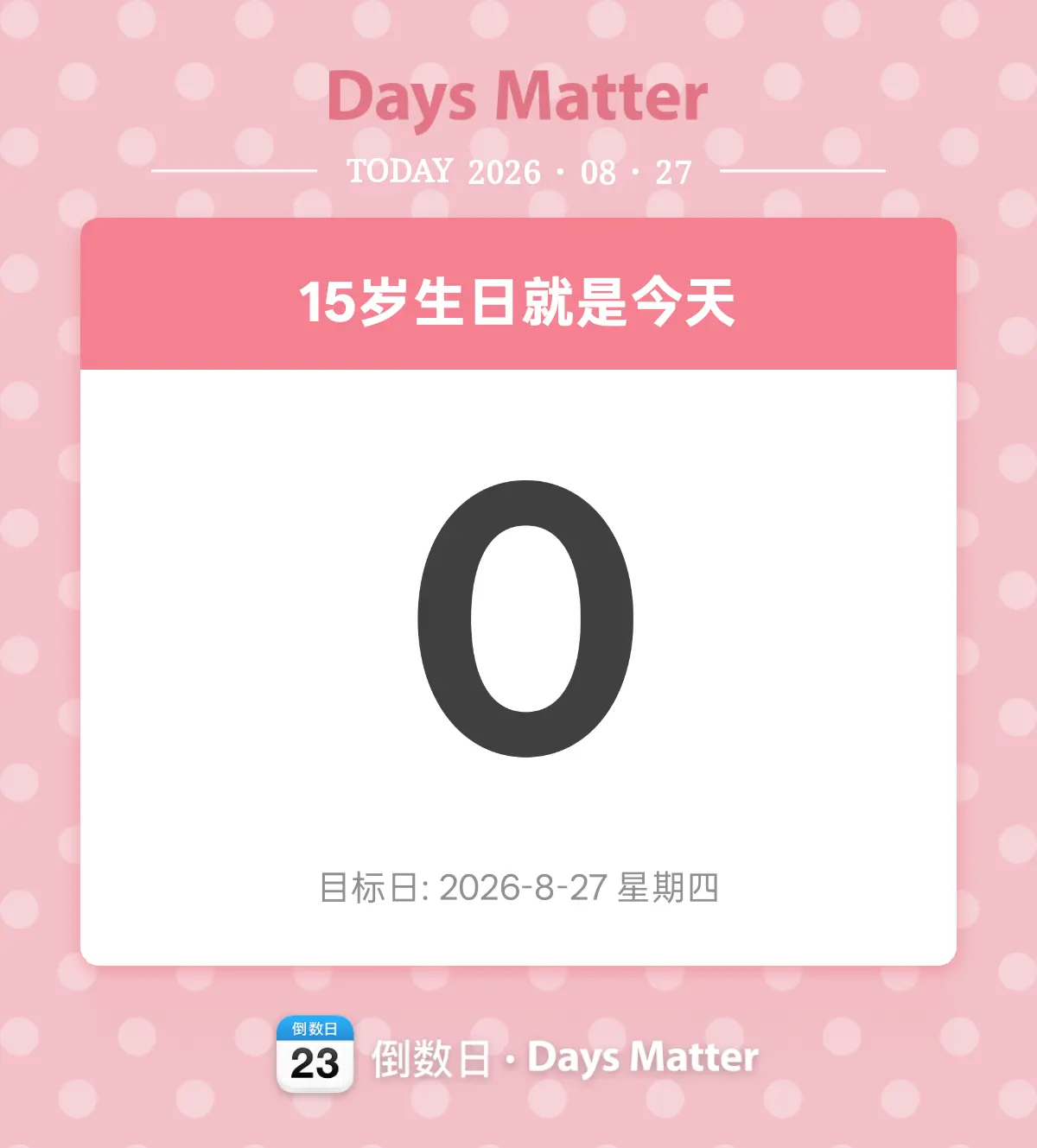 我在14岁时便开始祈愿一切顺利的15岁 ​​​