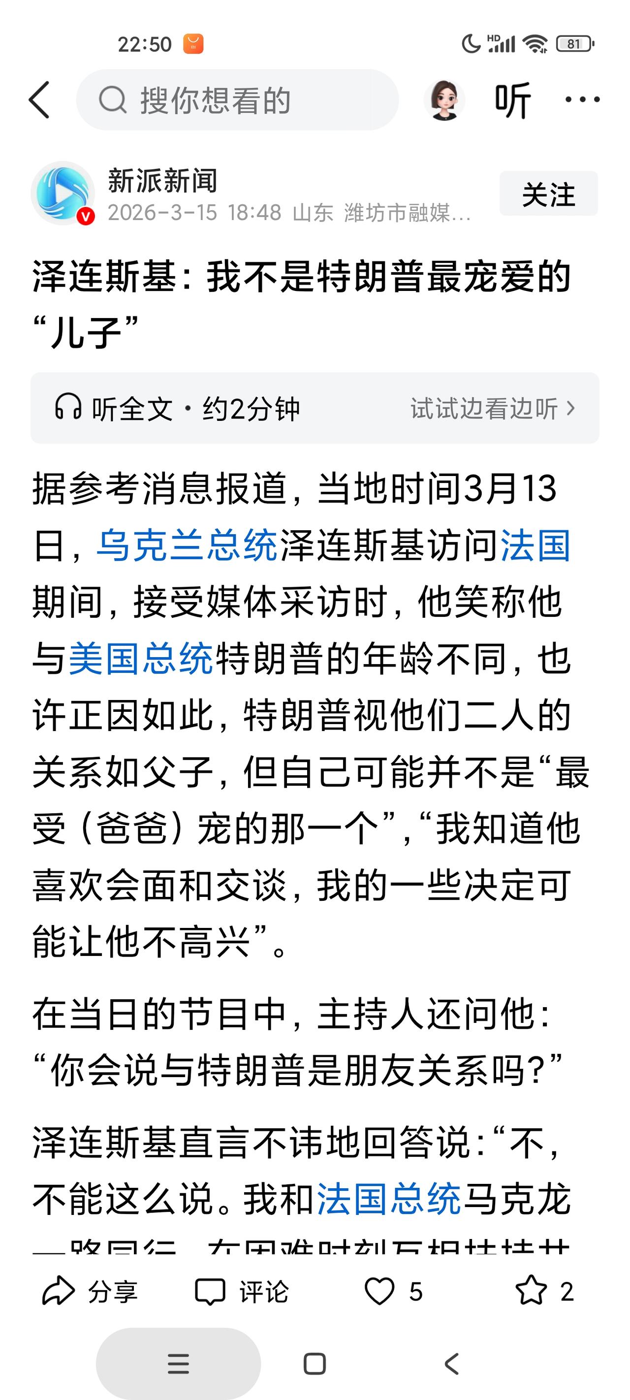 特朗普的日子也是好起来了，又来了一个“认爹”的，家资不厚底子厚。还是个在职的国家