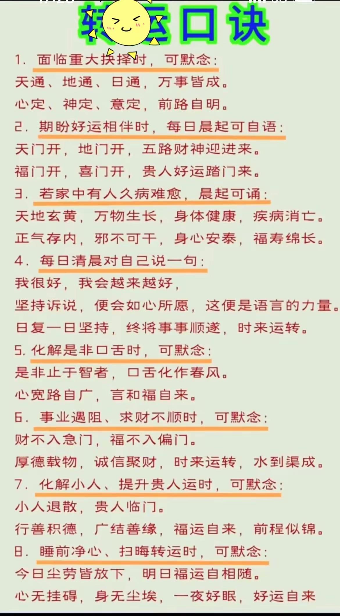 玄学