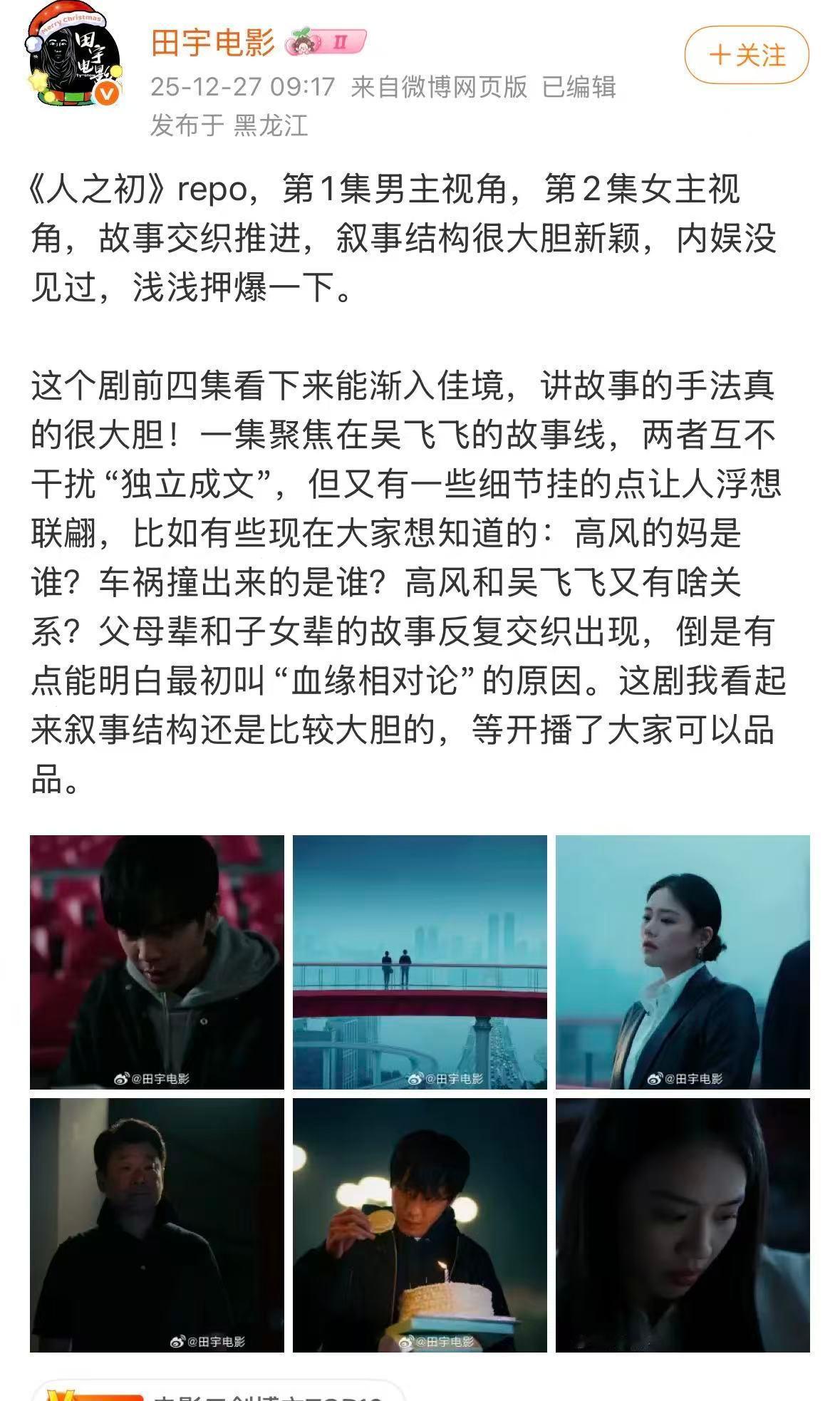 人之初 叙事结构人之初叙事结构很独特 前四集孤儿千金味道婚礼的标题暗藏玄机，从各