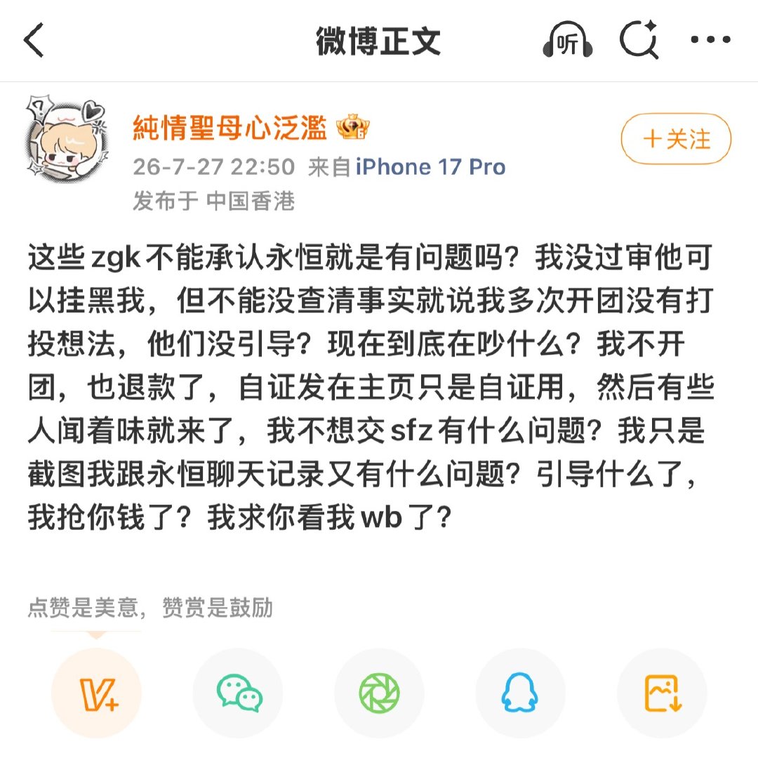 这处一定要咬文嚼字扣字眼说自己没有多次开团但其实不管你开几次团没送审都是要挂的所