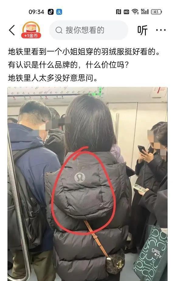 穿错一件衣服，被整个圈子笑话了半年！上周高端酒会，我特意穿了刚买的Canada 