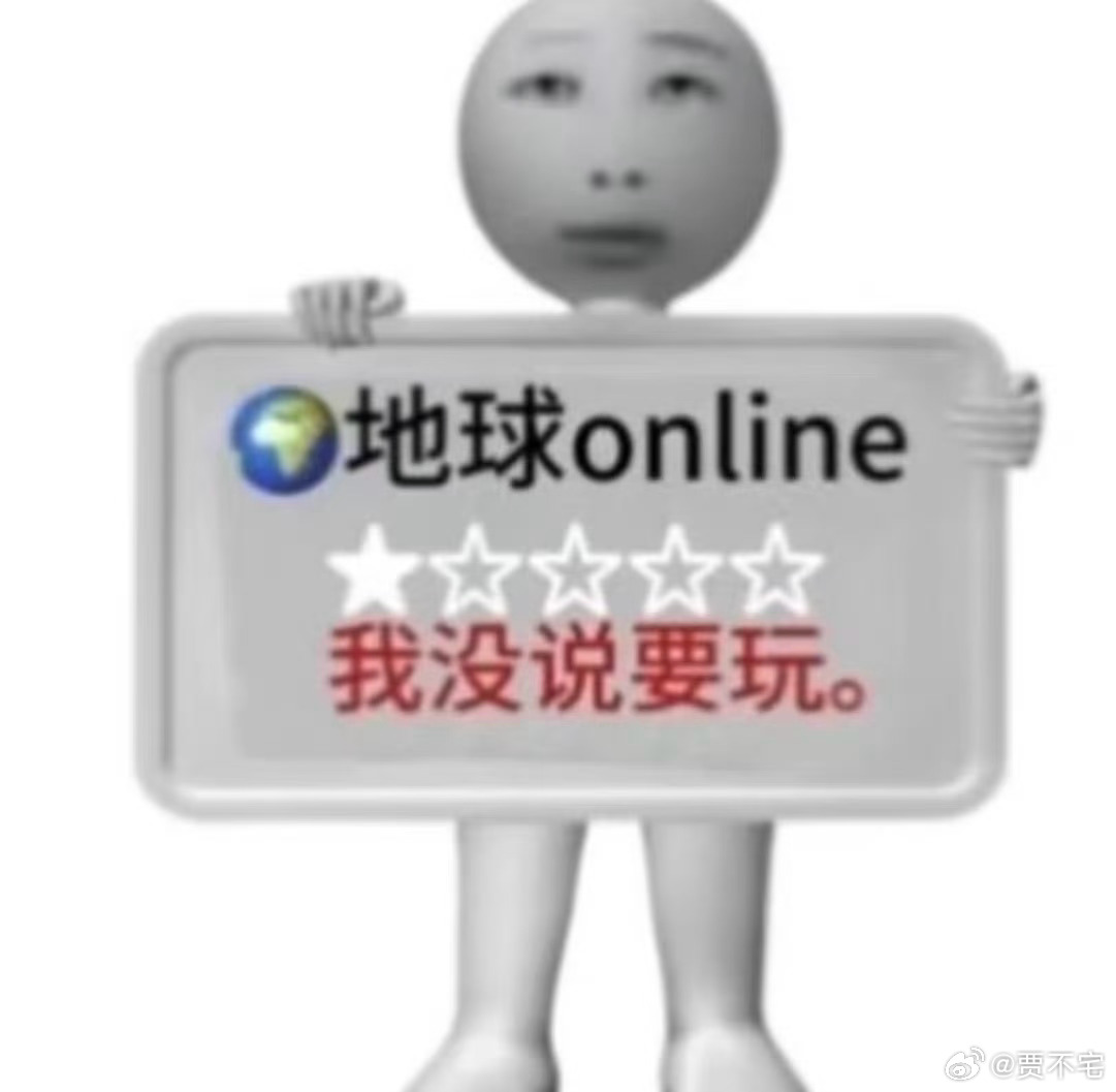 地球online评分感觉自己就是个NPC，没钱没时间，日子还十分漫长。 