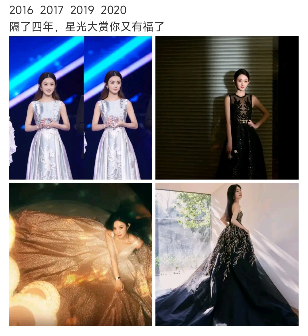 赵丽颖[超话] 没想到都4年了，谁还记得19年这组神图，现在看到还是很惊艳！！！