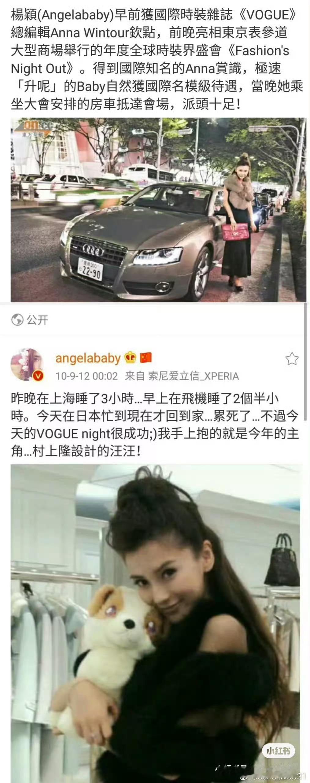 不10年前我挺🔥的，从来不是一句玩笑话，谁还不知道10年前Angelababy
