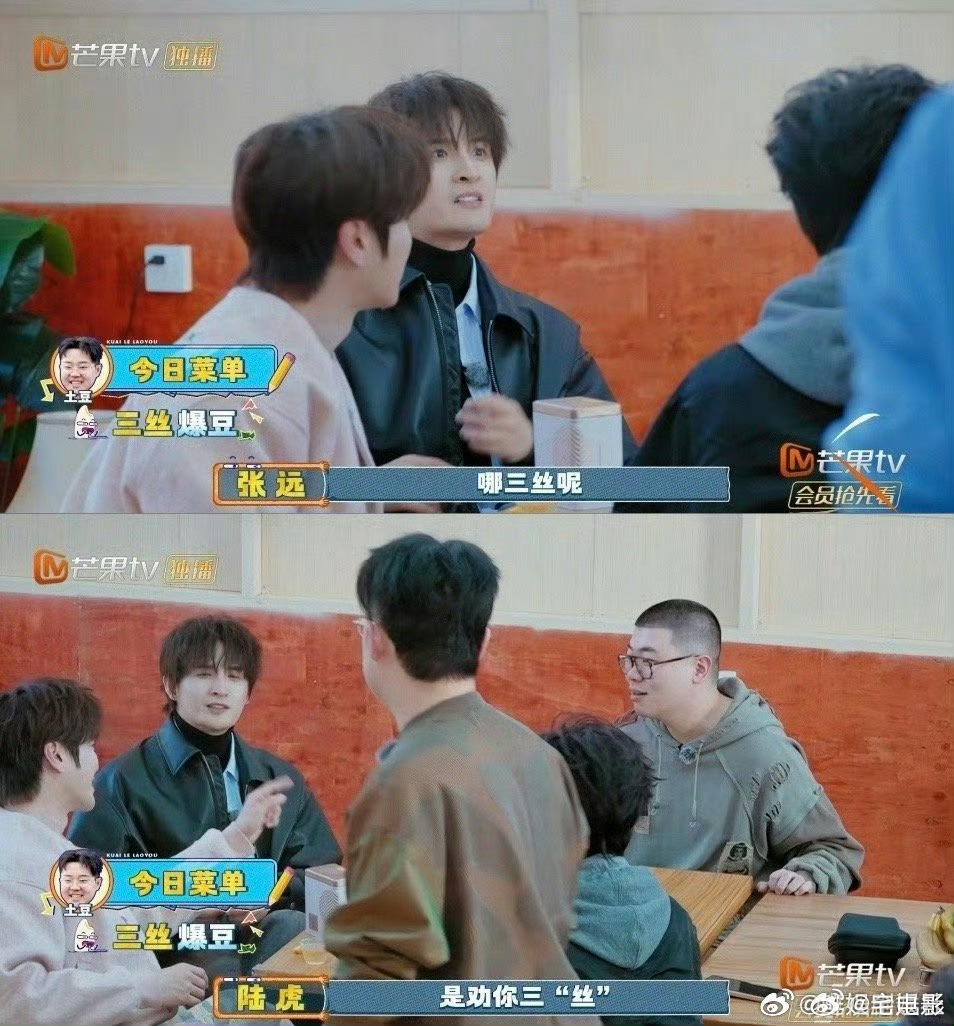 张远是真没少看喜人啊快乐老友记快乐老友有风季张远 张远这是被喜人彻底“腌入味”了