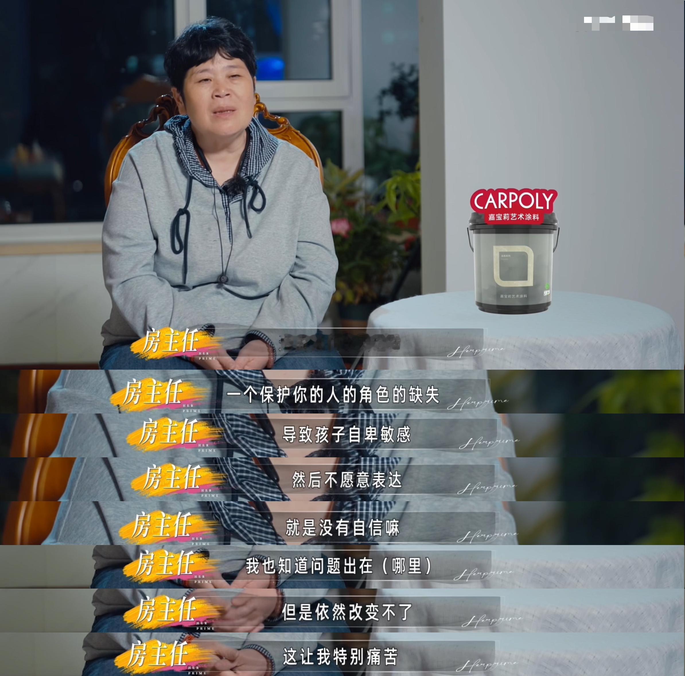房主任的现实没有爽文房主任的人生不是爽文女主48岁讲脱口秀，50岁净身出户。前半