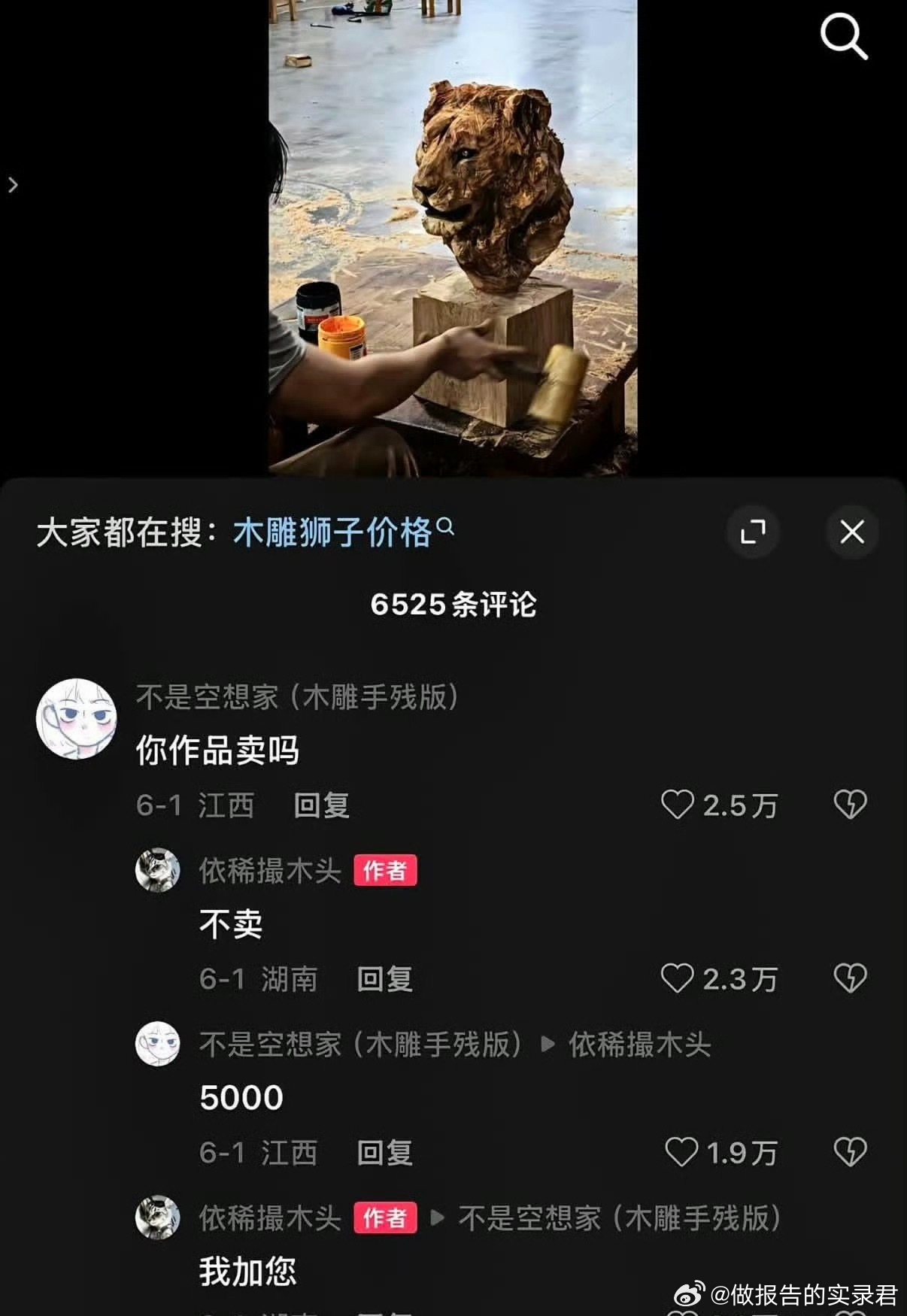 “王总，您看人真准” 