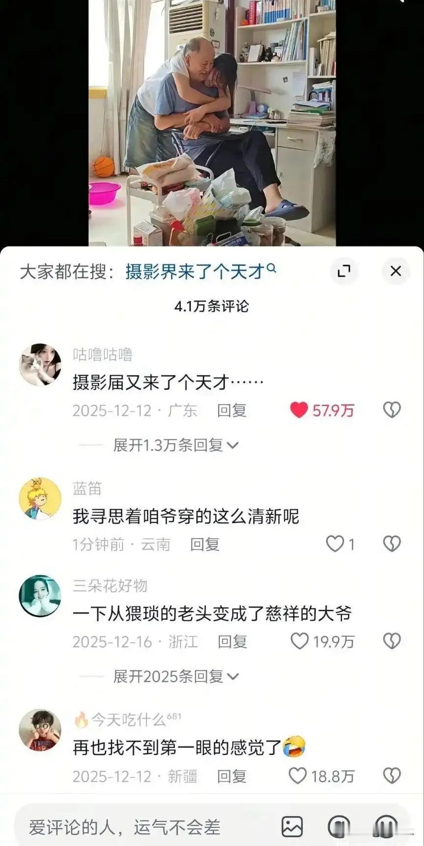 一条超过57.9万赞？竟然是