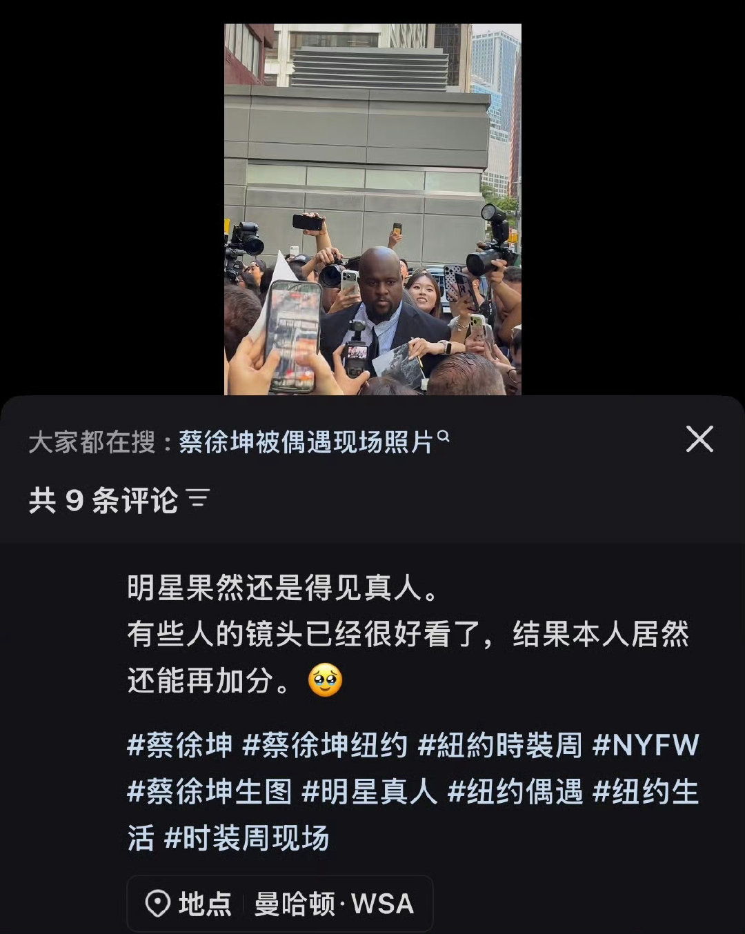 蔡徐坤时装周口碑蔡徐坤吐烟圈蔡徐坤时装周的好口碑，来自现场观众真实的反馈。现身纽
