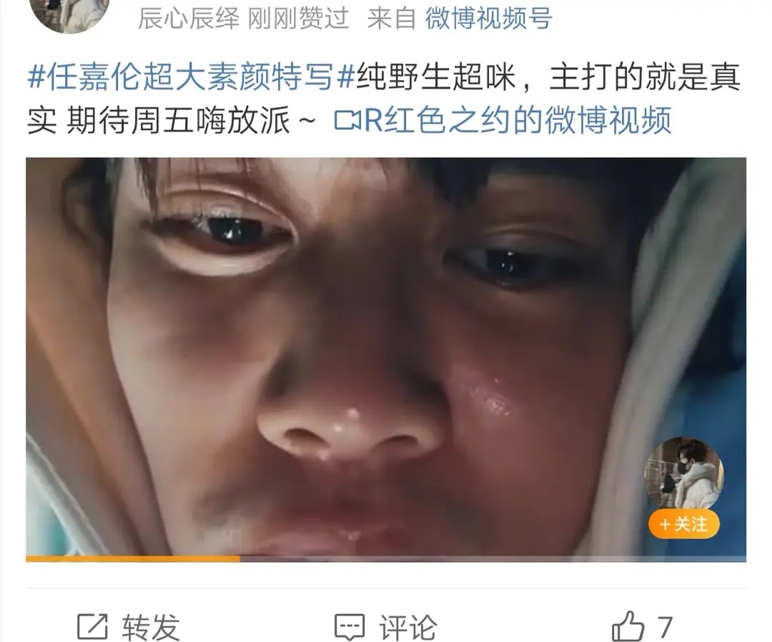 任嘉伦这图真是粉丝发的吗？确定不是黑粉 ​​​