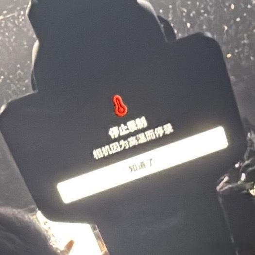 对于会过热的的任何设备 无好感