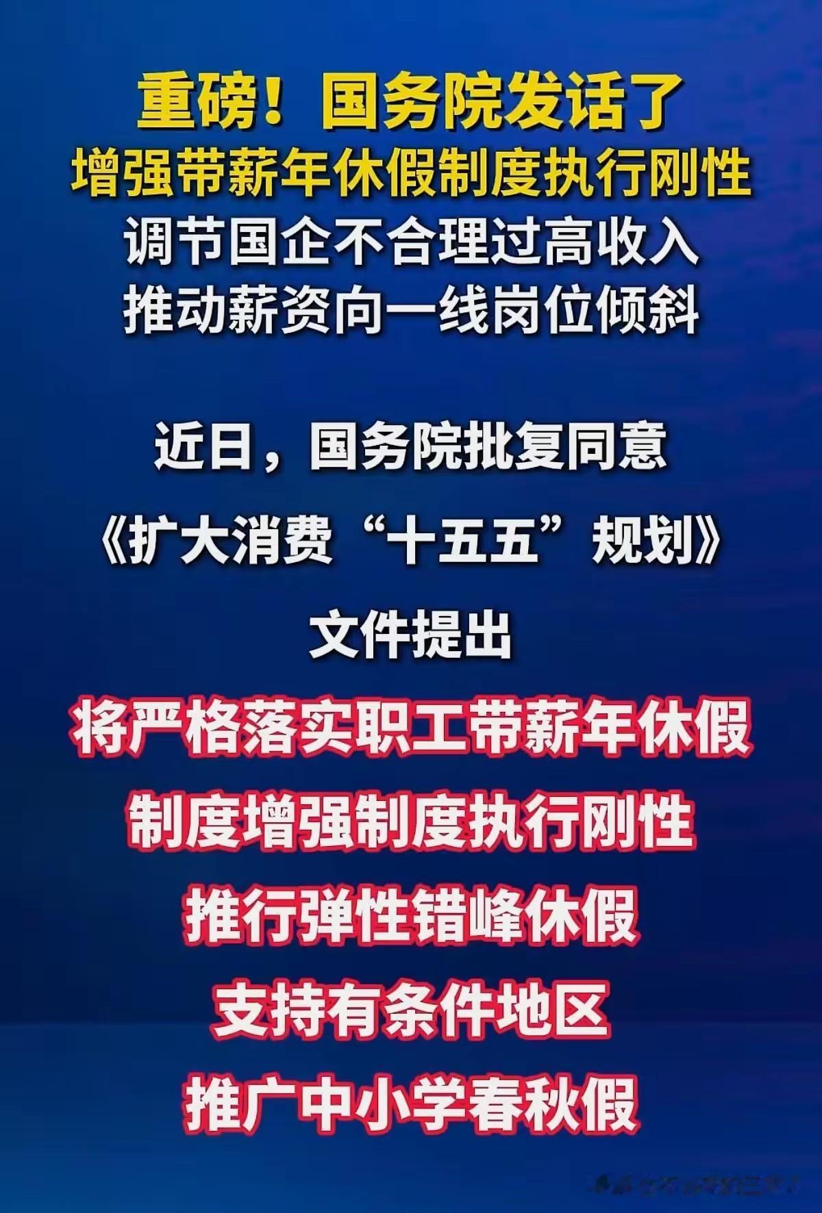 意思我们这些在私企上班的没有希望了？