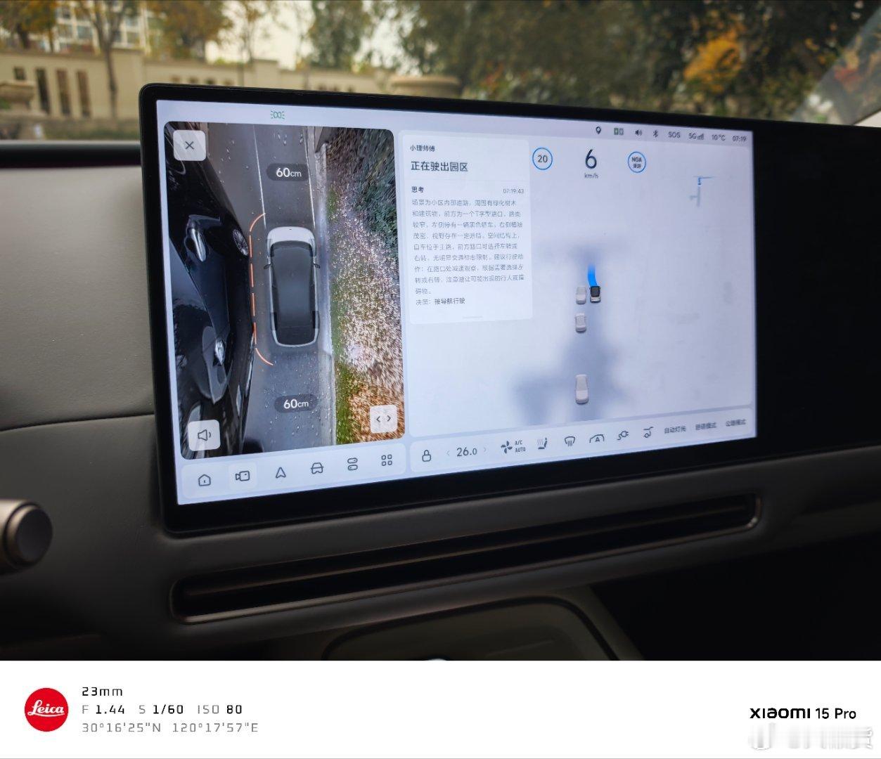 理想i8底盘好好啊，thor响应好快啊不想开L9了理想汽车懒博小课堂大v聊车理想