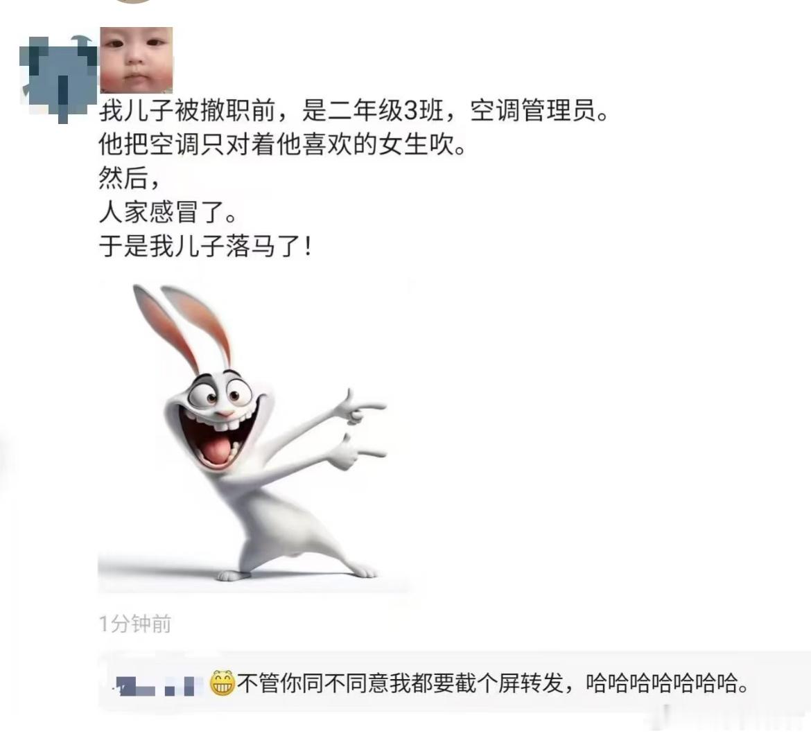 儿子被撤职的原因哈哈哈哈哈哈哈