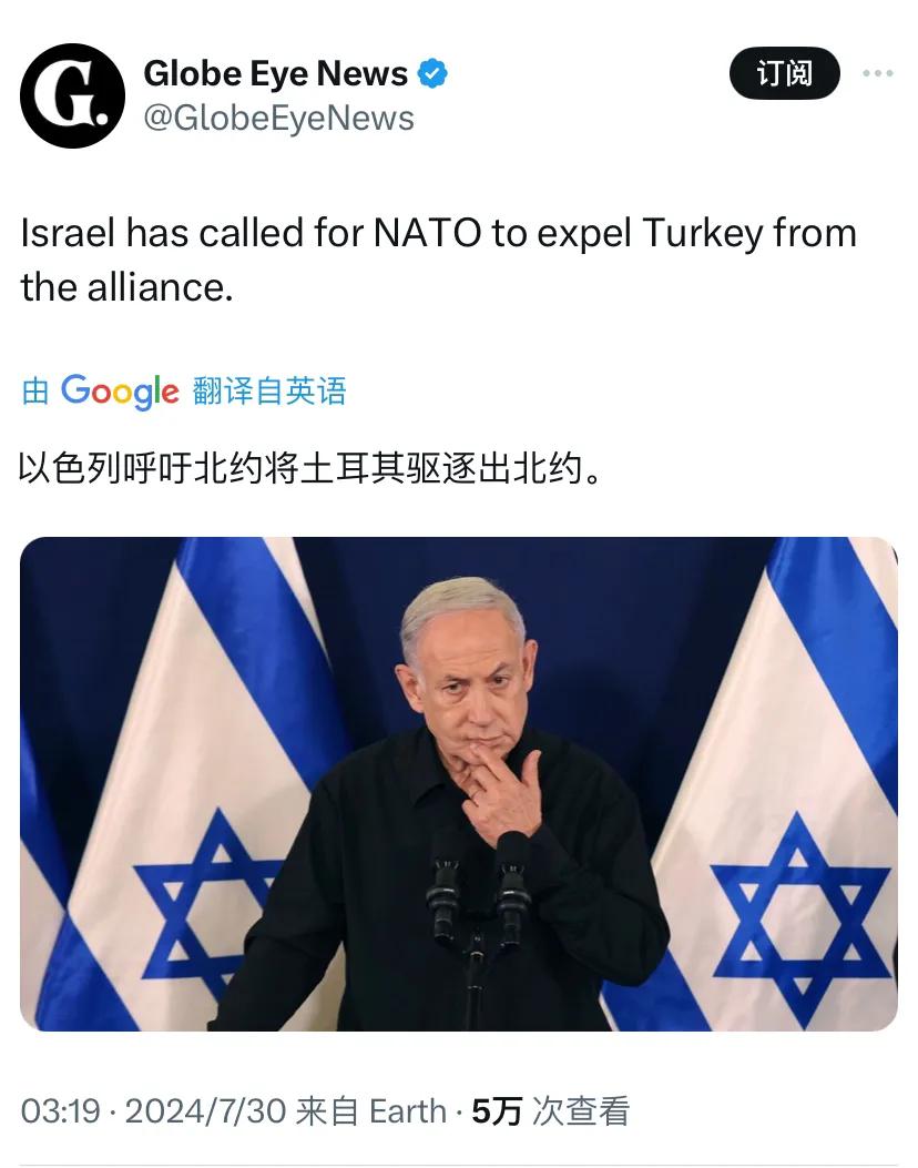 突发消息：以色列呼吁北约驱逐土耳其。

[机智]补充几句：以色列这是回应埃尔多安
