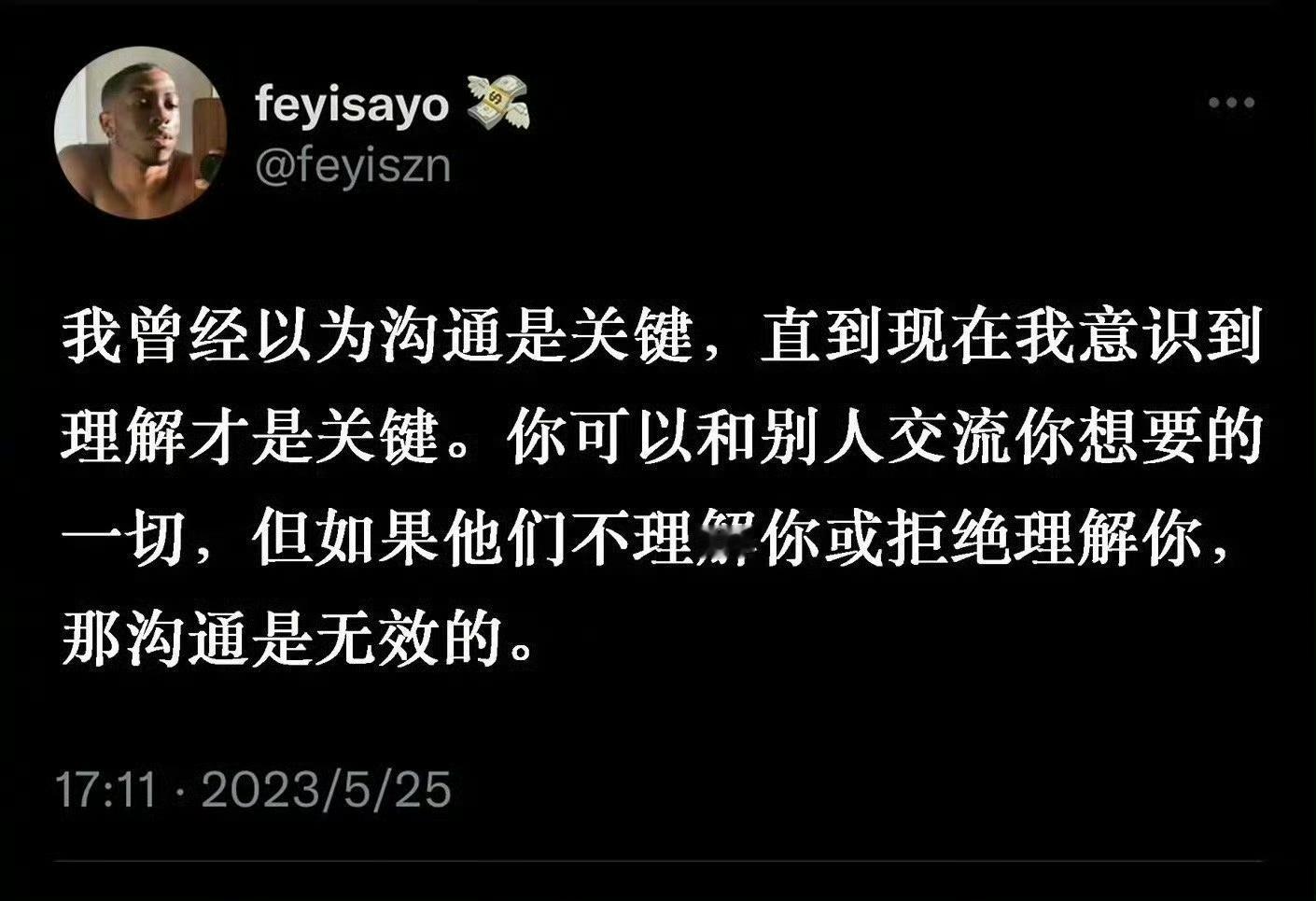 “人和人的沟通 有时候没有用 ​​​” ​​​