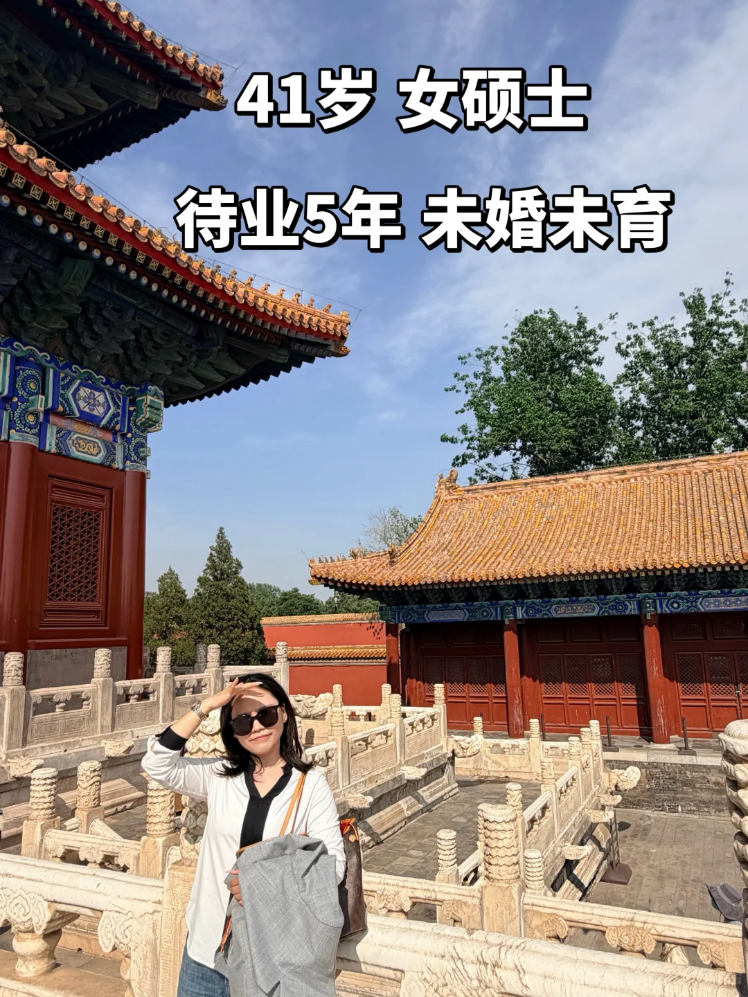 谁家研究生5年不上班，精神状态尚可