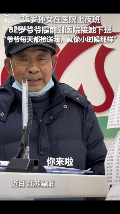 “没想到上人民日报了！”近日，江苏溧阳，26岁孙女在医院值夜班要晚点下班，不出意