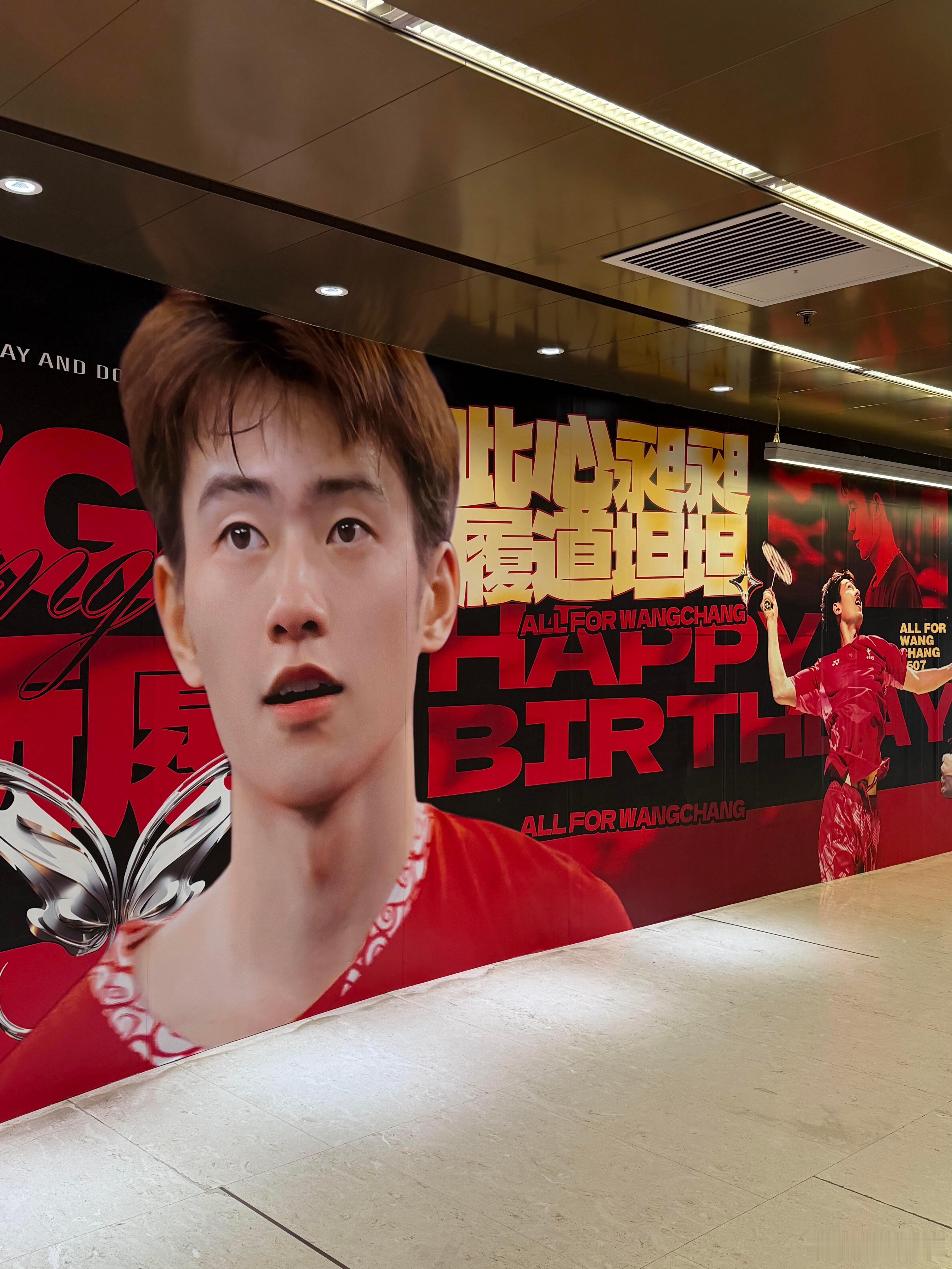 祝国羽运动员王昶的24岁生日快乐！不得不说很震撼， 王昶你太帅了王昶生日发博祝你
