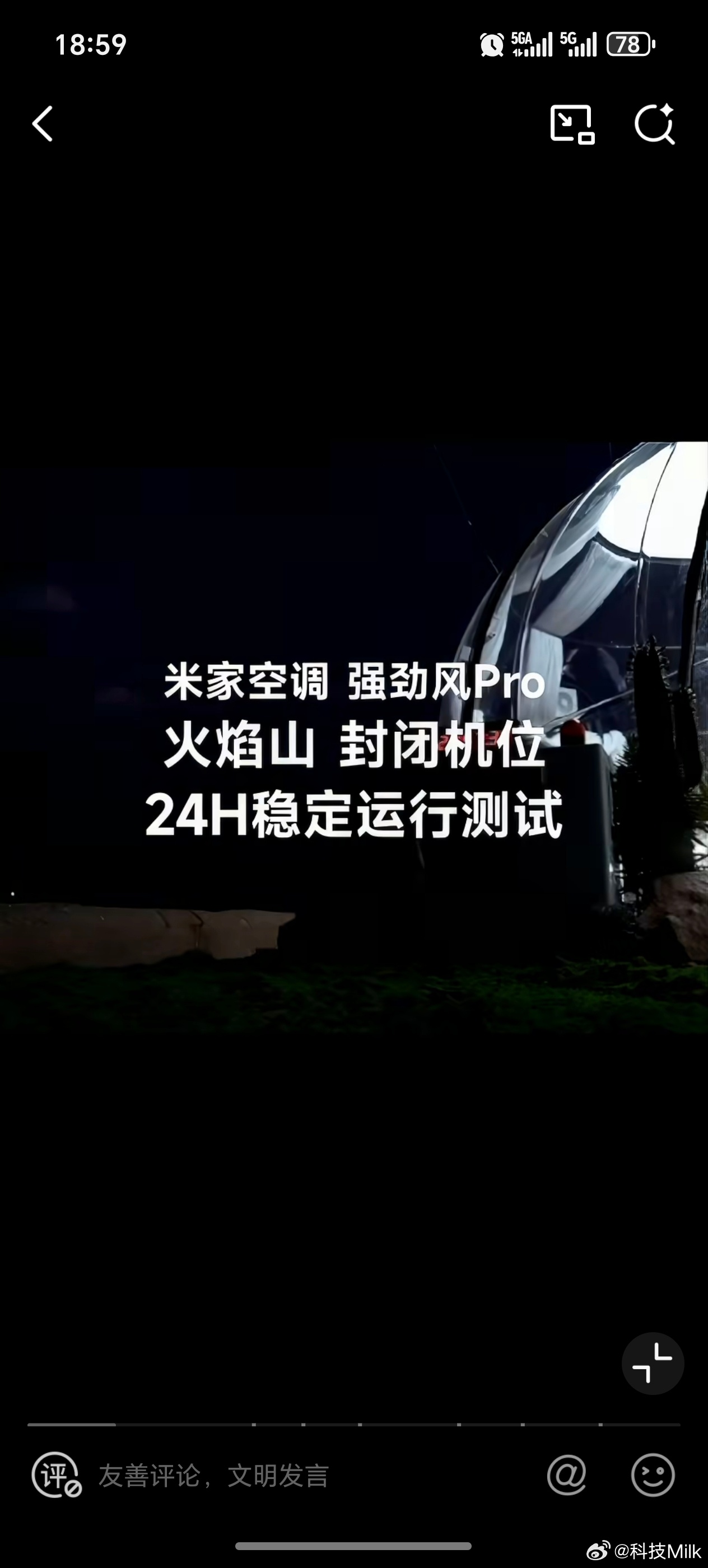 小米空调可以出重庆特供版吗重庆28天连续高温，7天40℃+，普通空调在这时候非常