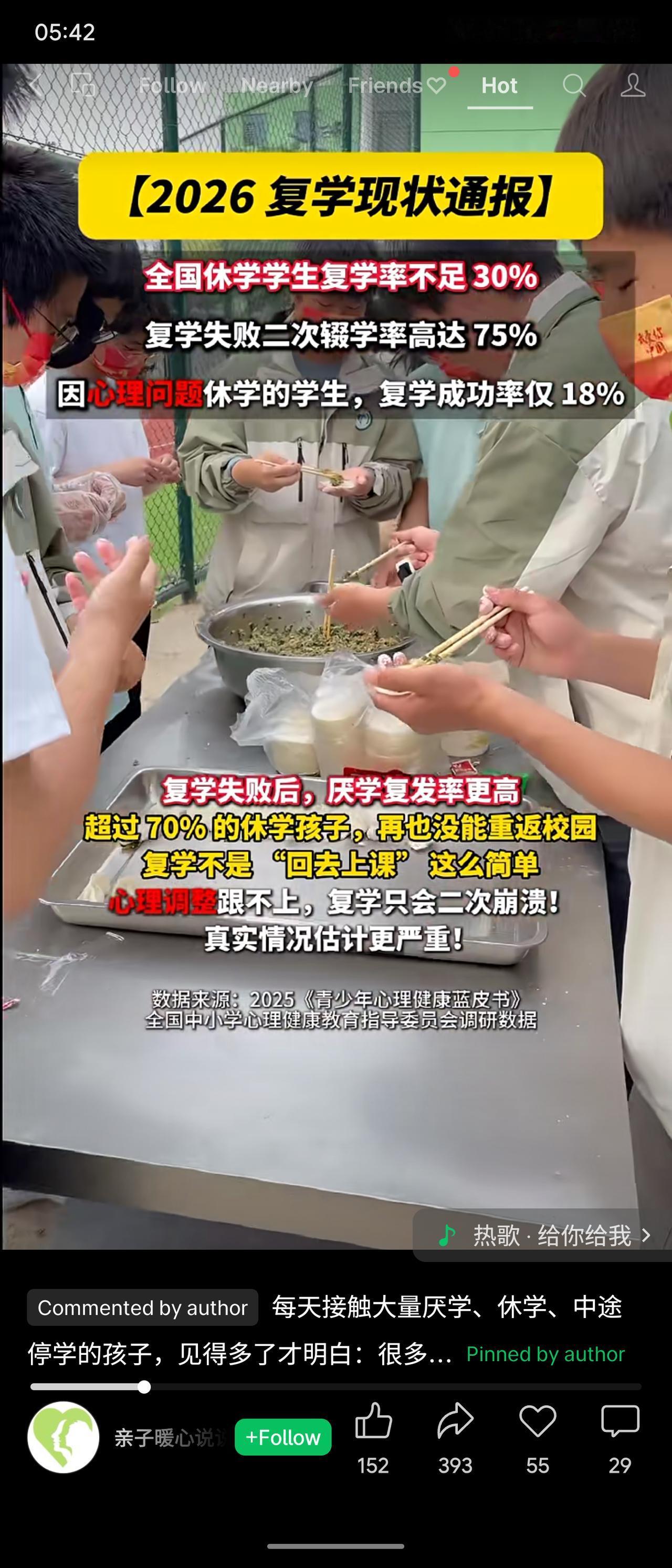 据2025年《青少年心理健康蓝皮书》，全国休学学生复学率不足30%，其中因心理问