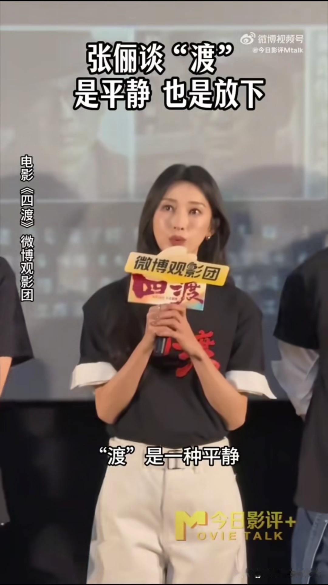 肥鹅感觉饰演宋美龄的张俪是在装文化人，她这明显是文青上身的症状。

不过还是抱歉