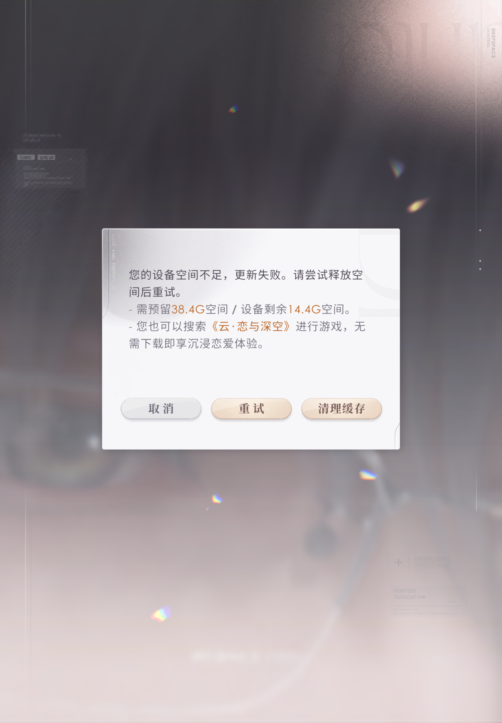 恋与深空你想干嘛啊？ 