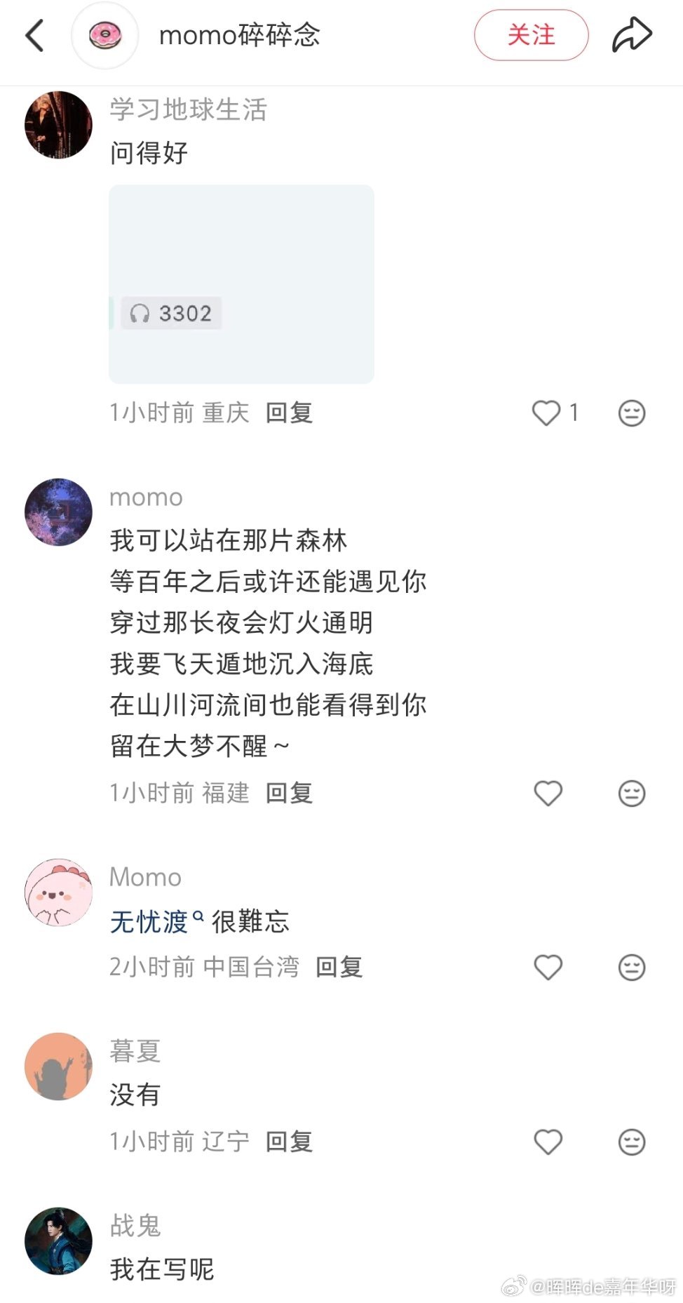 无忧渡 干嘛要走出来？广平城这么大 我们一起住下吧！任嘉伦无忧渡任嘉伦久宣夜