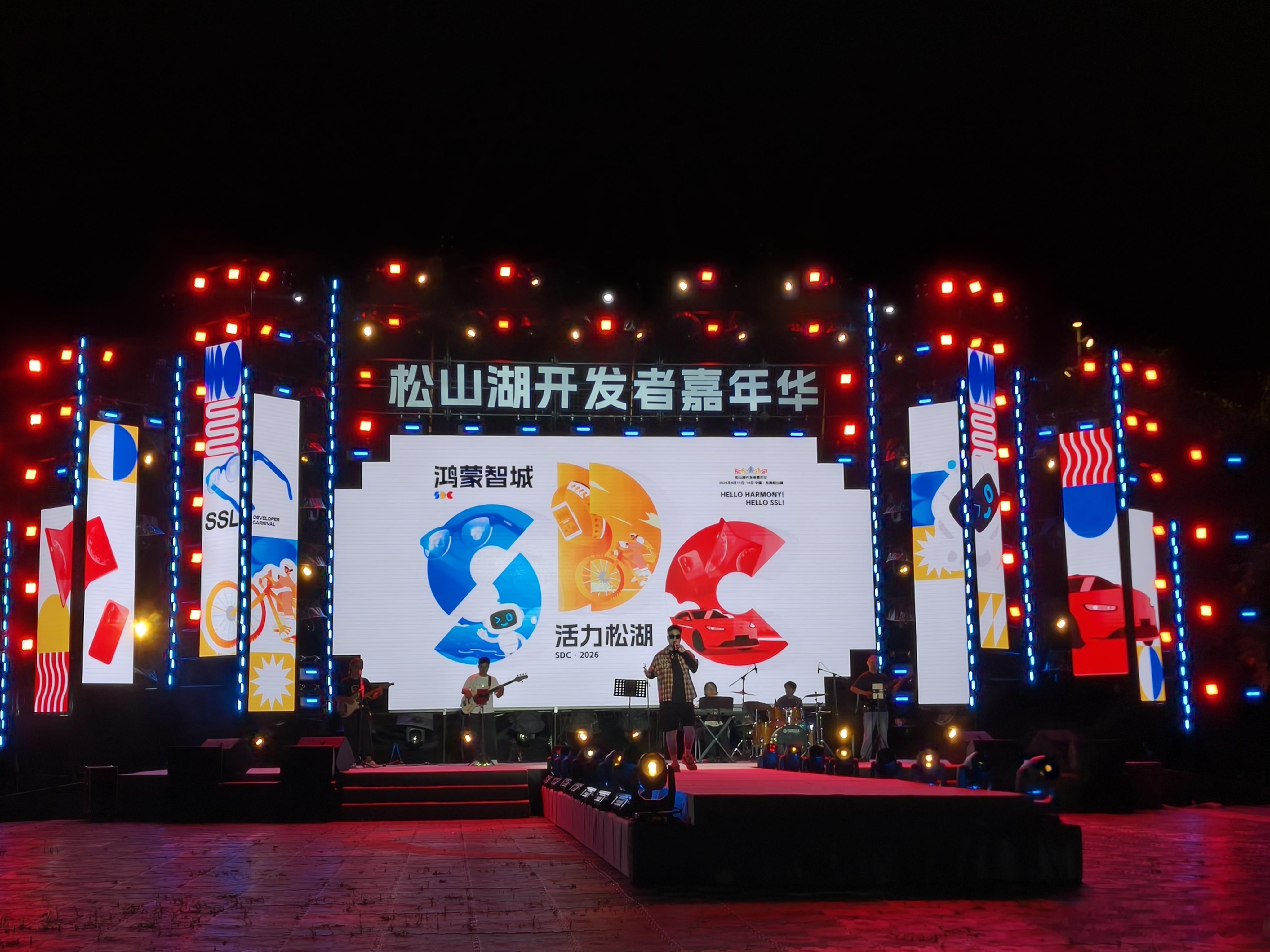 华为开发者大会2026将在今天下午2:30正式拉开序幕，鸿蒙系统将发布最新进展，