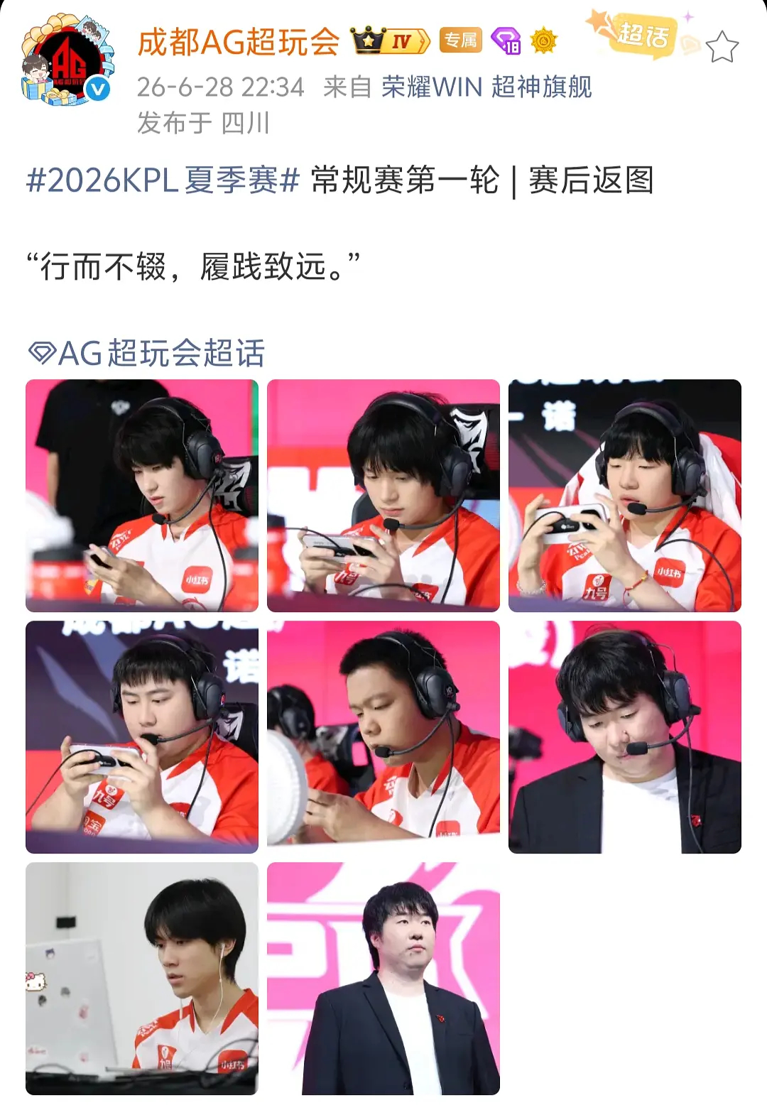 你们说常规赛第一轮没返图是因为小意人没去，那这张ewc夺冠又怎么说？还不是一样少