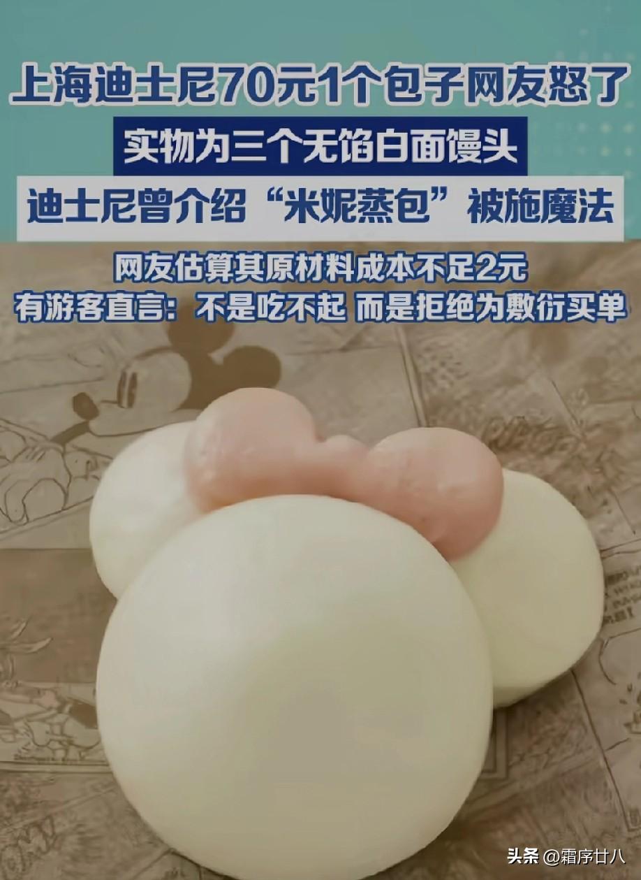 还好我买不起[捂脸]
不过它卖的更多是情绪价值，
愿意为这份快乐买单就买，
觉得