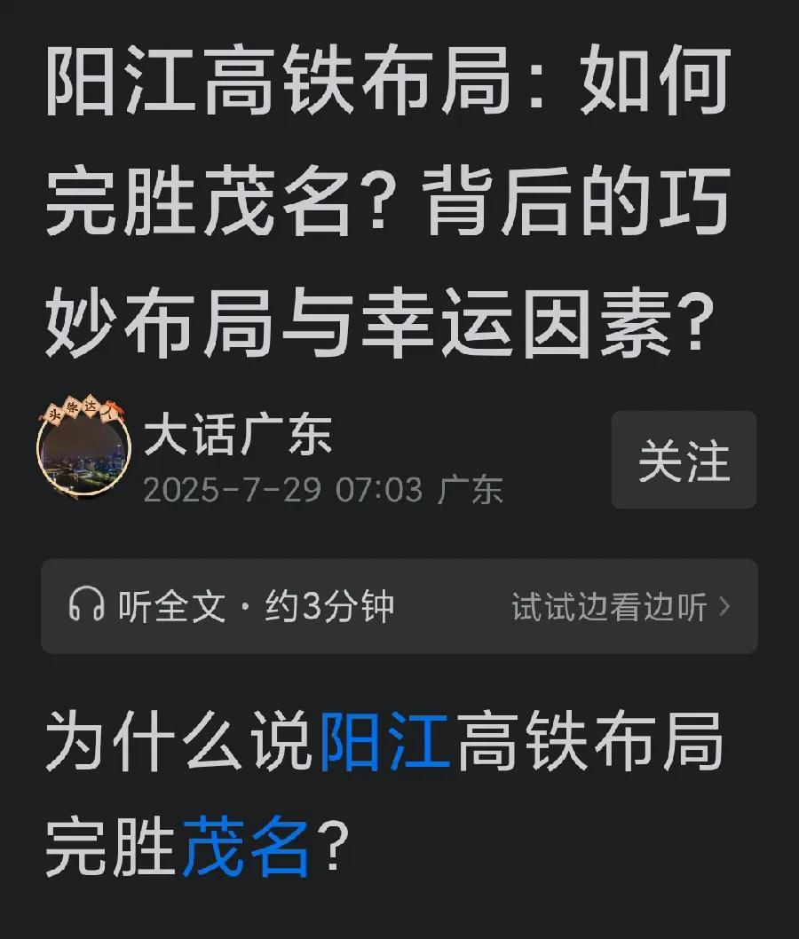 别把这个布局说得那么高大上，更不要说什么完胜不完胜的事，只是高铁恰好要经过你那儿