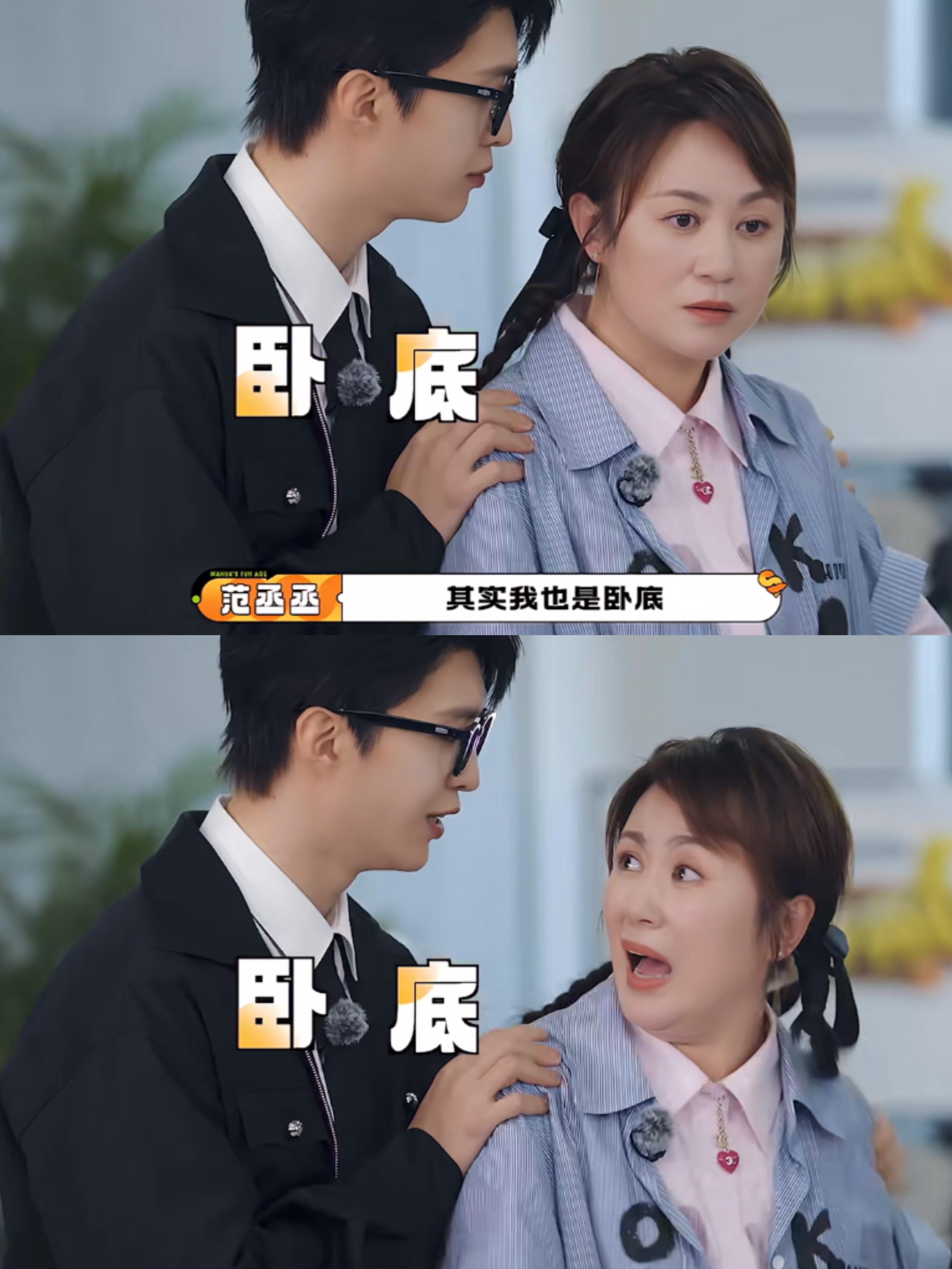 倒霉孩子范丞丞三年后又来吓马丽了哈哈哈，你看你把丽姐都吓成啥样了哈哈哈🆘成功g