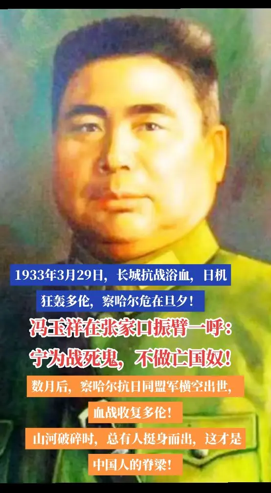 名将 之     不做亡国奴