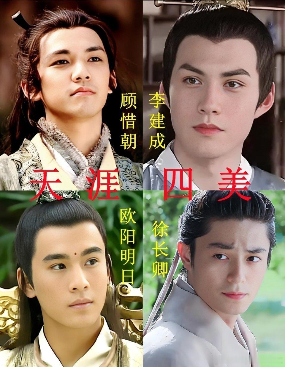 娱乐圈最不缺的就是帅哥美女，所谓萝卜白菜各有所爱，好多年前红极一时的ty论坛选出