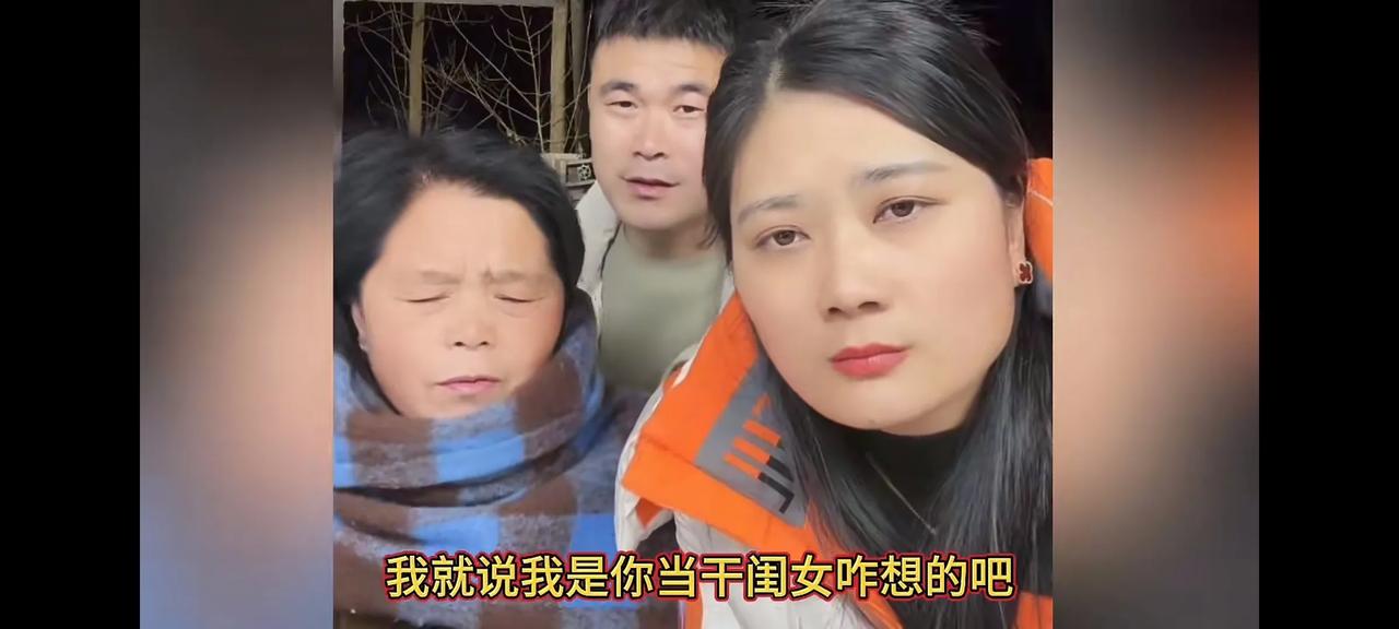 阿杜妈非要认华姐为干闺女
看着华姐气场十足，非要认华姐为干闺女。
你到俺家，还那